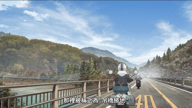 Meeting on the bridge